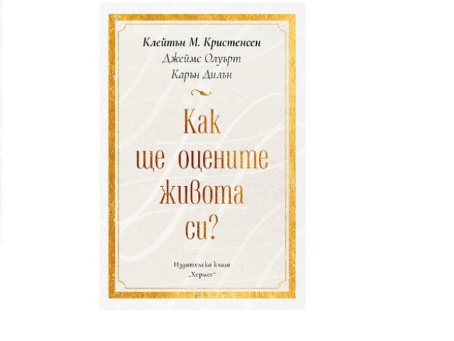 Корица: Издателска къща „ХЕРМЕС“ 