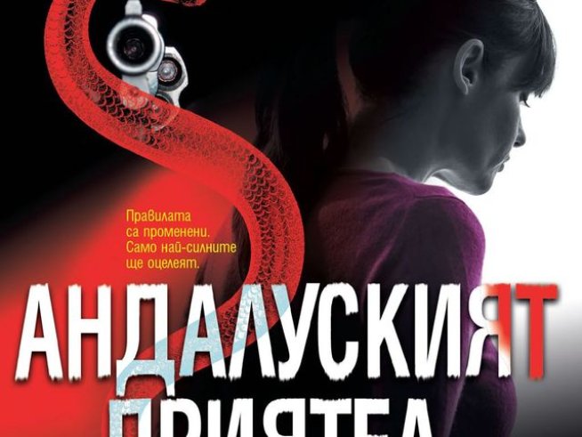 Корица: Издателство "Колибри"