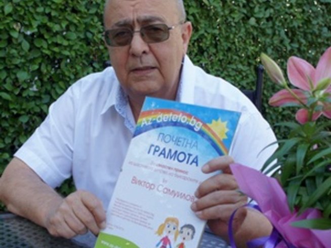 Виктор Самуилов: Детските пакости са красиви и не бива да ги наказваме