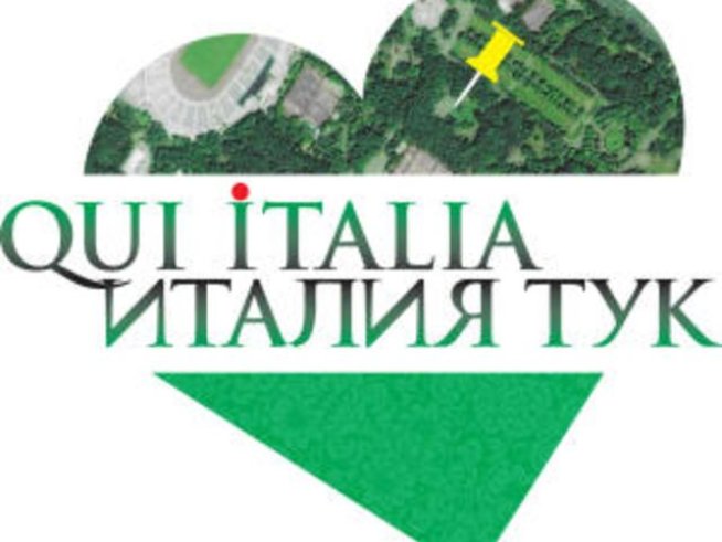 Седем дни италианска атмосфера в Борисовата градина в столицата