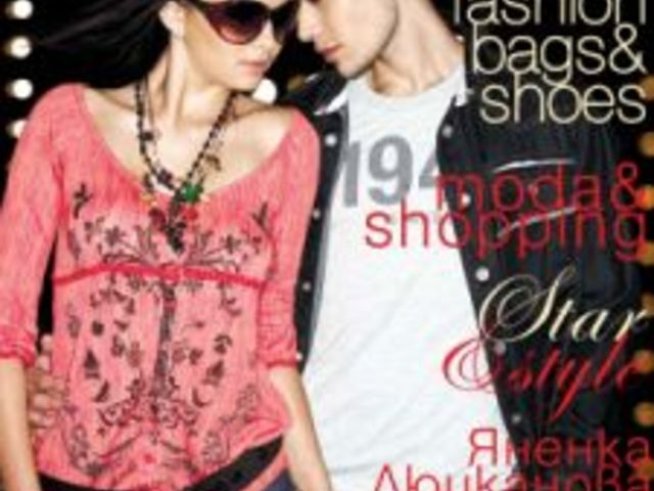 Подгответе се за новия шопинг сезон