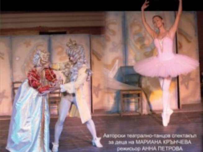 Танцов спектакъл за деца представя ОФД Пловдив