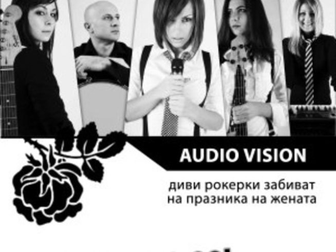 Български рокерки с концерт на 8-и март