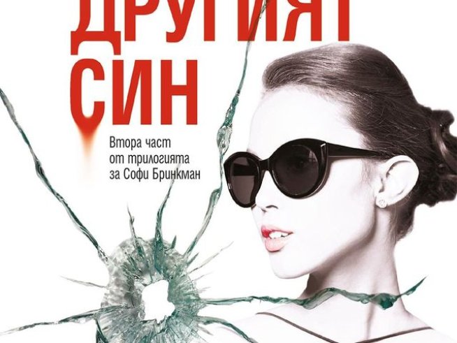 Корица: издателство Colibri 