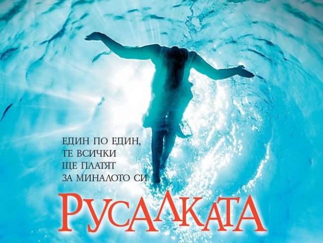 Корица: Издателство "Колибри"