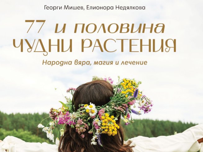 Корица: Издателство "Ракета".