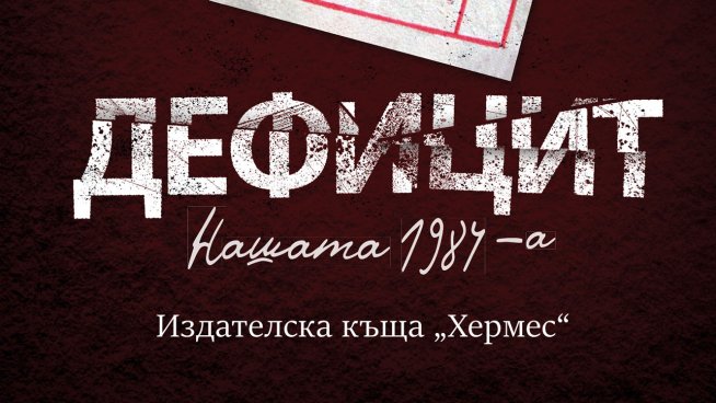 Корица: Хермес
