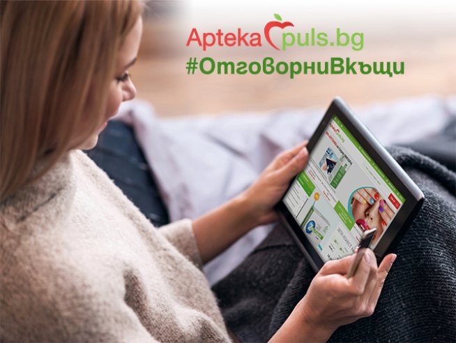 Българите купуват повече козметика и имуностимулатори онлайн