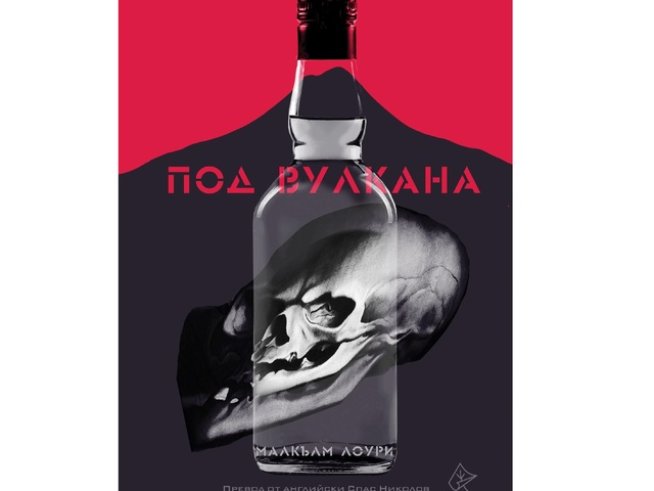 Корица: Станислав Беловски