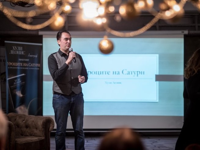 Хули Леонис. Снимка: личен архив