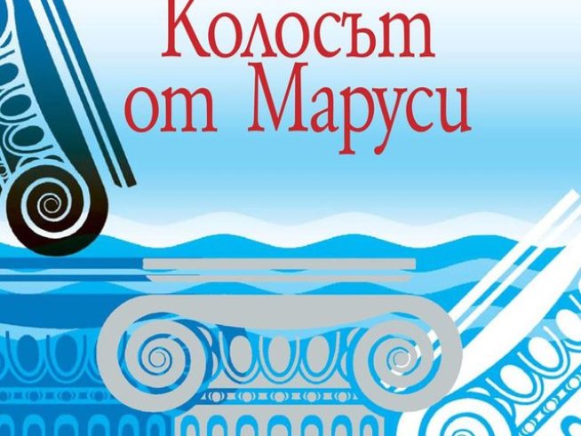 Снимка: Издателство "Колибри"