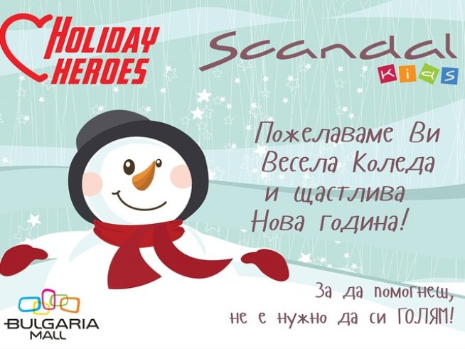 Най-голямата коледна картичка, нарисувана от деца