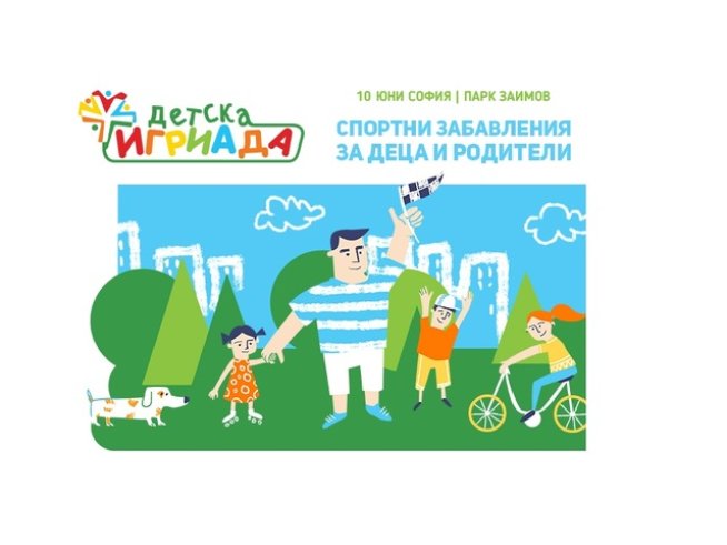 Михаела Филева и Тереза Маринова – част от „Детска игриада“ 2018