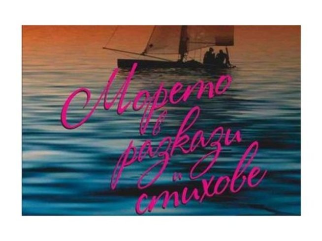 Корица: издателство "Авиана"