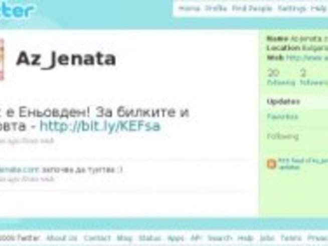 Az-jenata.com вече “чурулика” в Twitter
