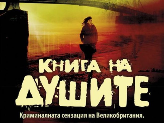 Корица: Издателство "Хермес"