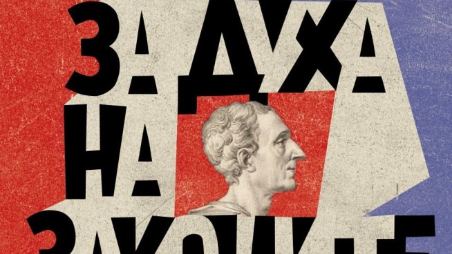 Кориците на двата тома са дело на Милена Вълнарова