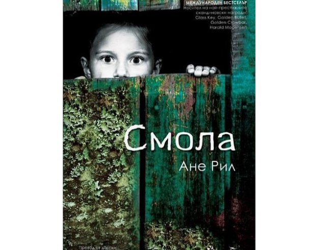 Корица: Декитас