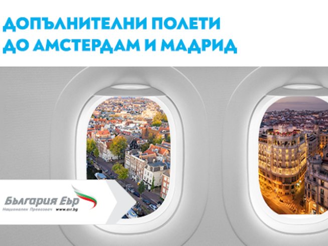 Снимка: "България Еър".