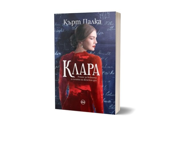 Корица: Таня Минчева 