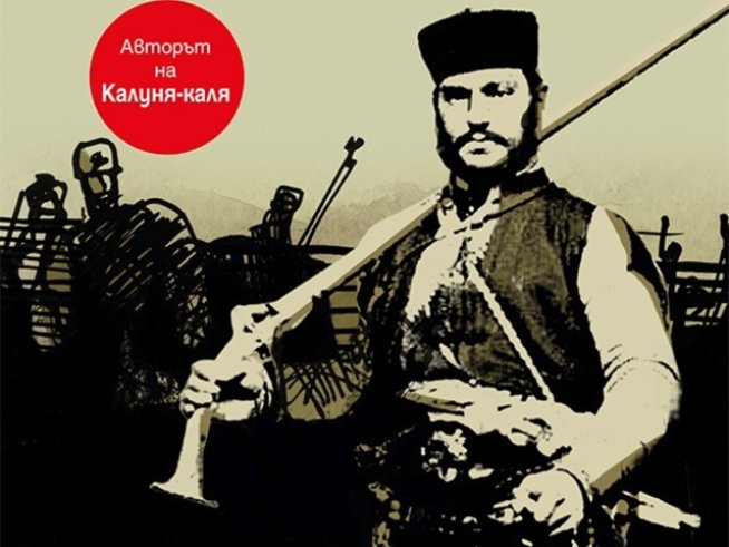 Корица: издателство "Хермес"