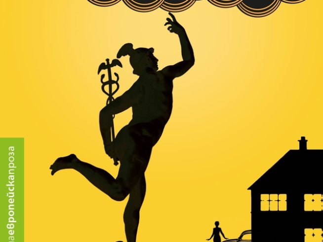 Корица: издателство "Колибри"