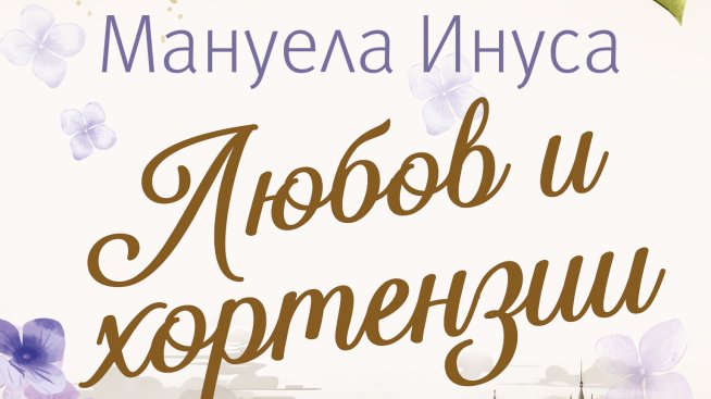 Корица: Хермес