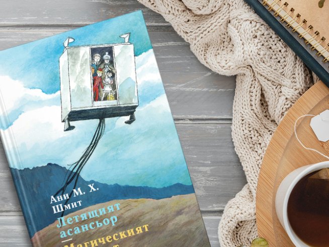 Корица: "ЕМАС"