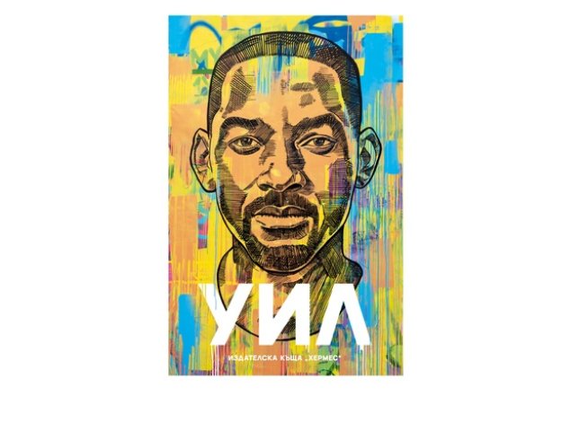 Корица: „ХЕРМЕС“