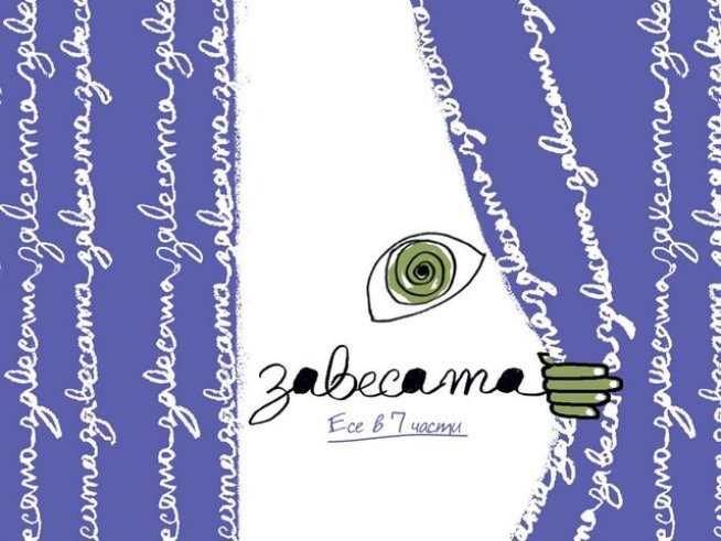 Снимка: Издателство "Колибри"