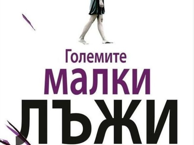 Корица: издателство "Хермес"