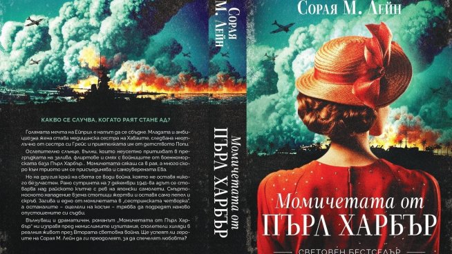 Корица: Биляна Славкова  за издателство Кръг