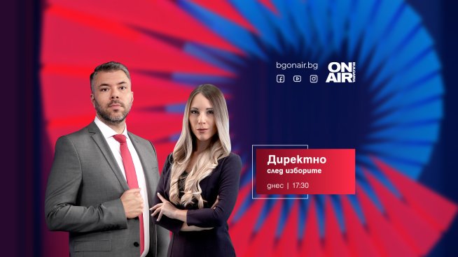 Снимка: Bulgaria ON AIR.