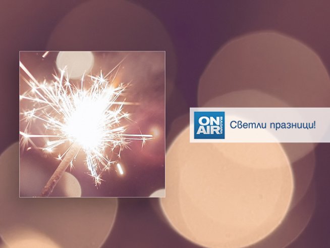 Снимка: Bulgaria ON AIR