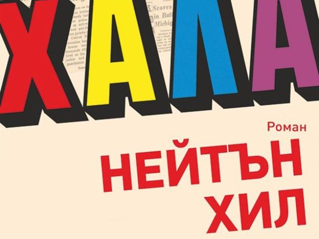 Корица: Хермес