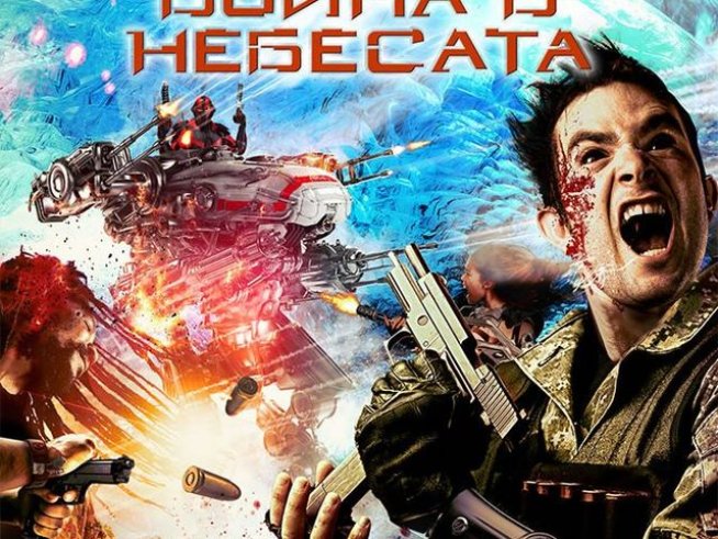 Корица: издателство "Колибри"