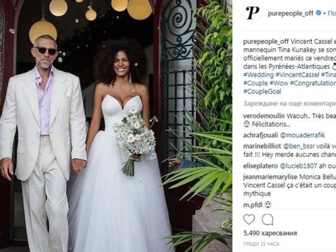 Снимка: Instagram