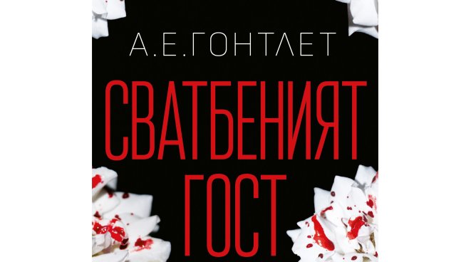 Корица: Хермес