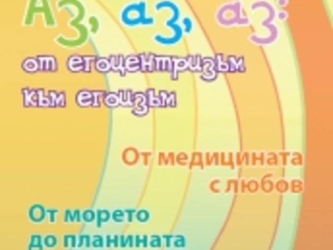 Шарено лято
