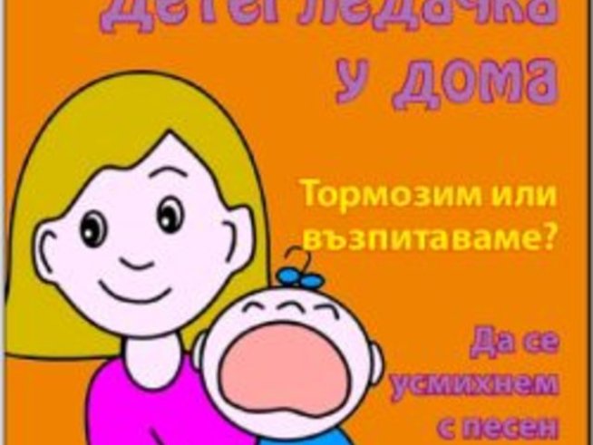 Шареното списание за семейството вдигна тиража си