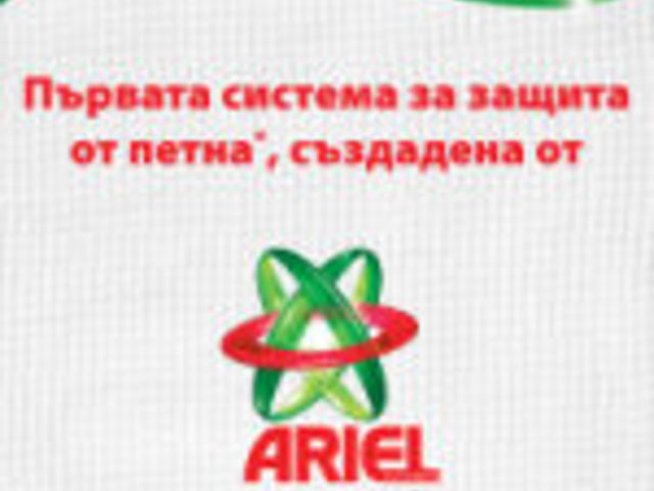 Прах за пране защитава дрехите от петна чрез нова технология