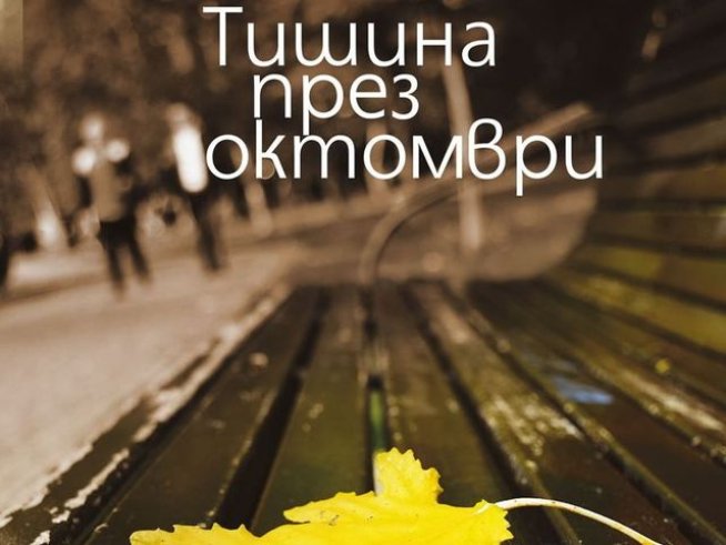 Корица: издателство "Колибри"