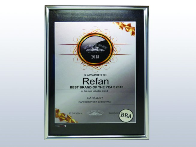 REFAN с приз за най-престижна марка Best Brand Awards  