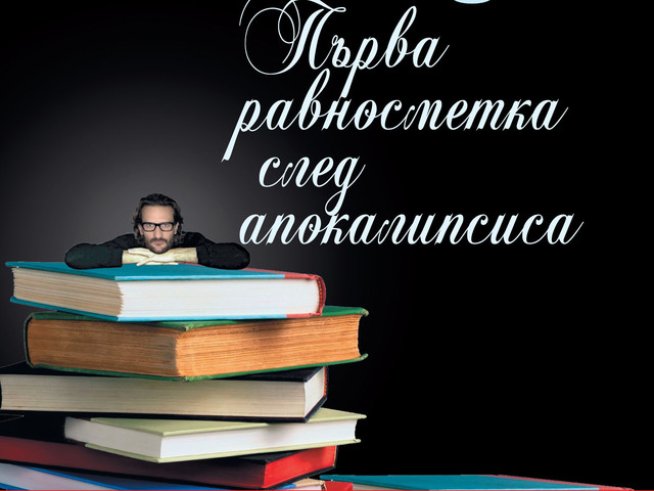 Нова много лична творба на Бегбеде