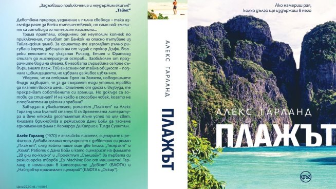 Корица: Наталия Чайкина