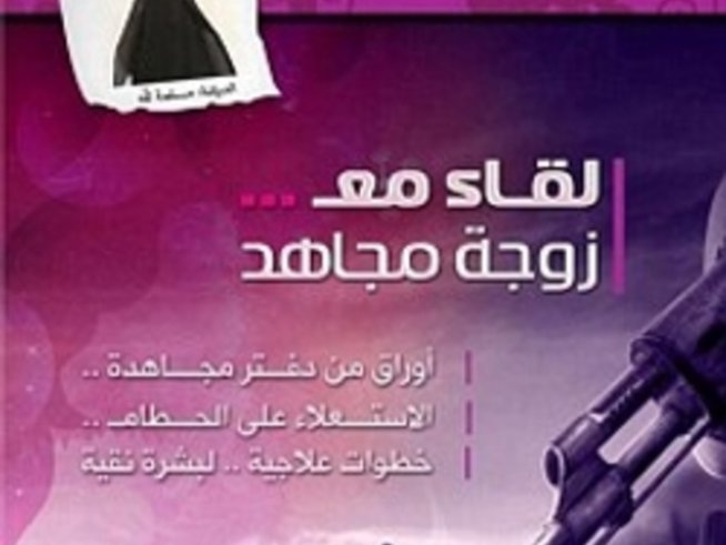 Женско списание със съвети за красота и атентати