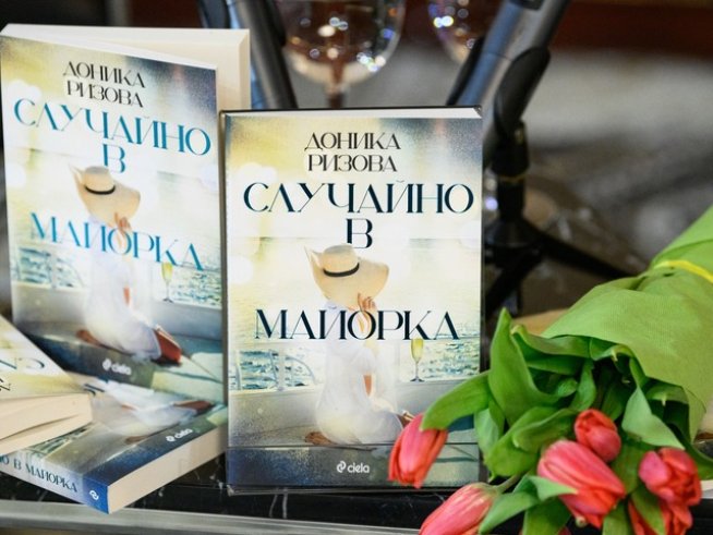 Снимка: Николай Илиев, Creative Visual Solution.