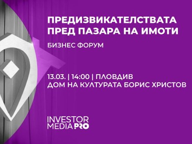 Снимка: Imoti.net.