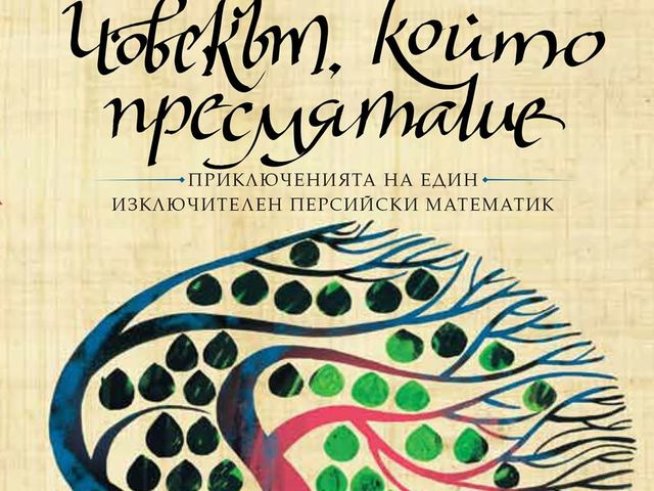 Корица: Colibri