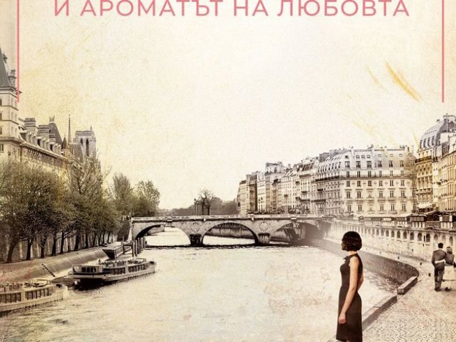 Корица: Издателство &bdquo;Емас&ldquo; 